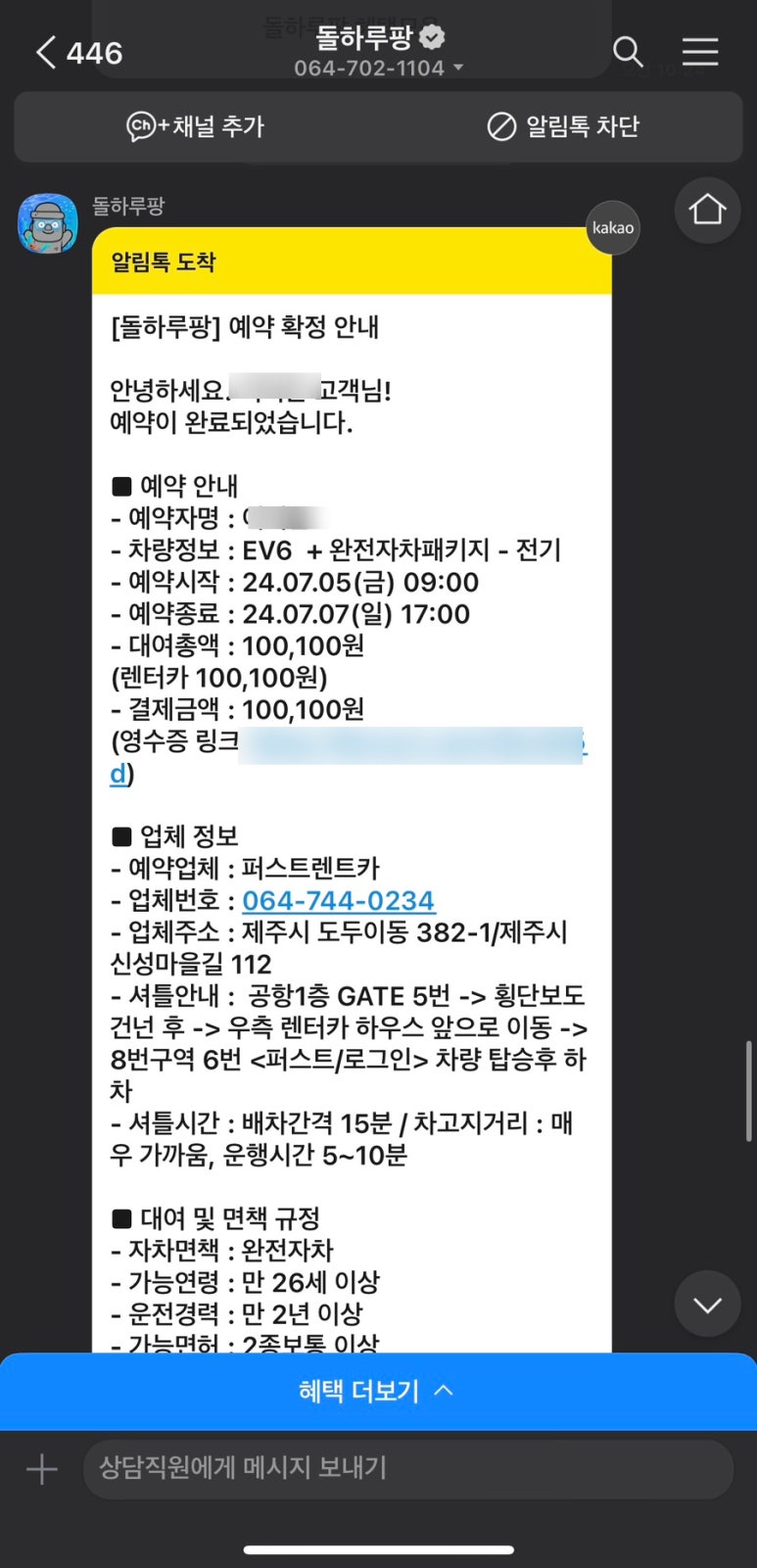 퍼스트렌트카 이미지