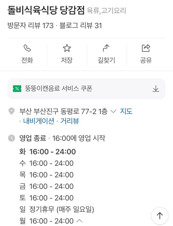 당감식육 이미지