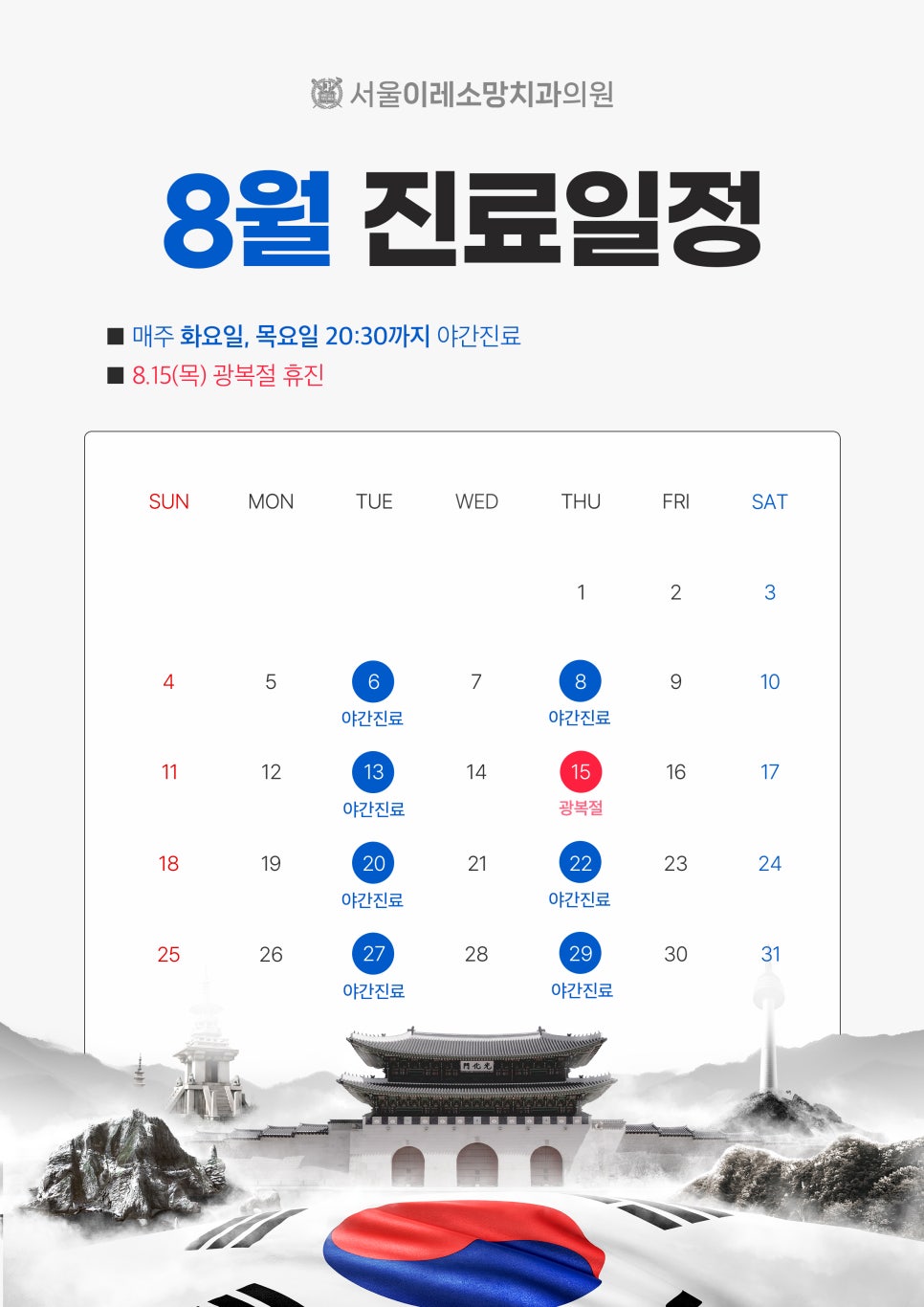 이레치과 이미지