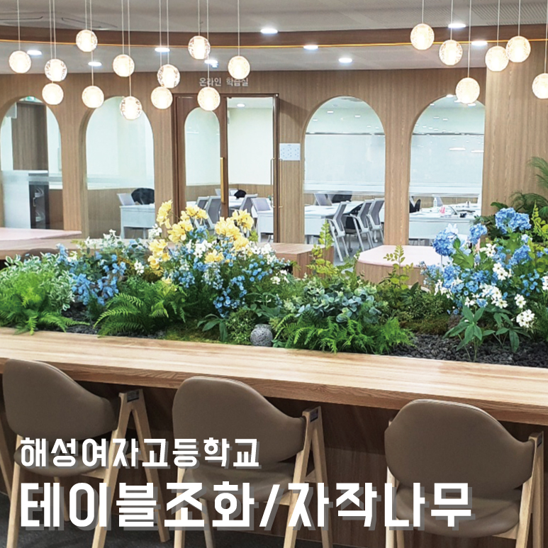 해성장식 이미지