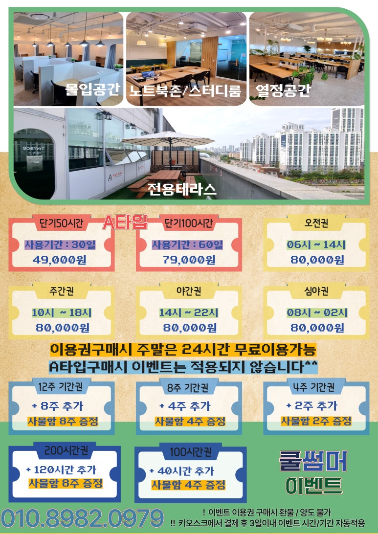 애니웨이스터디카페 이미지