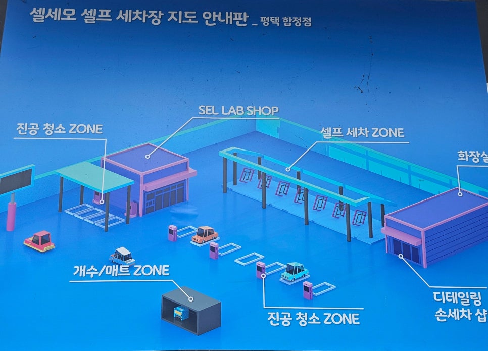 평택셀세모 이미지
