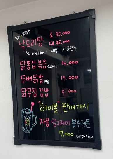 백년닭개장 이미지
