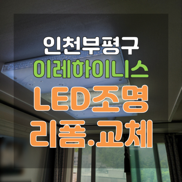 이레전기철물 이미지