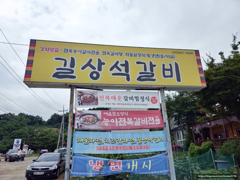 길상갈비 이미지