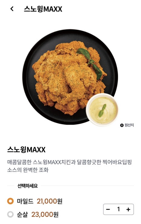맥스치킨 이미지