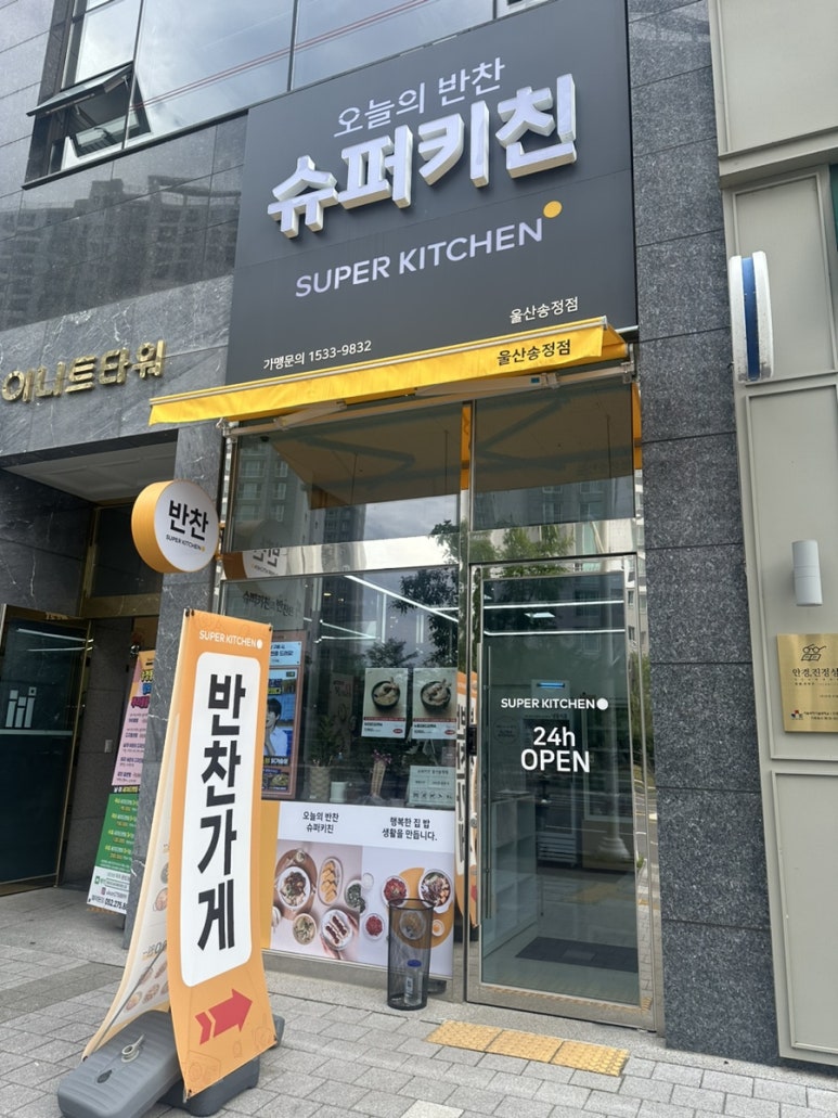 뚜레쥬르송정점 이미지