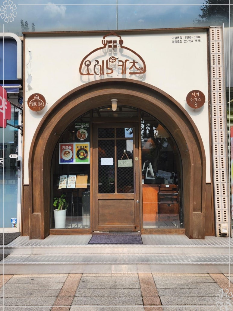 오레노카츠 이미지