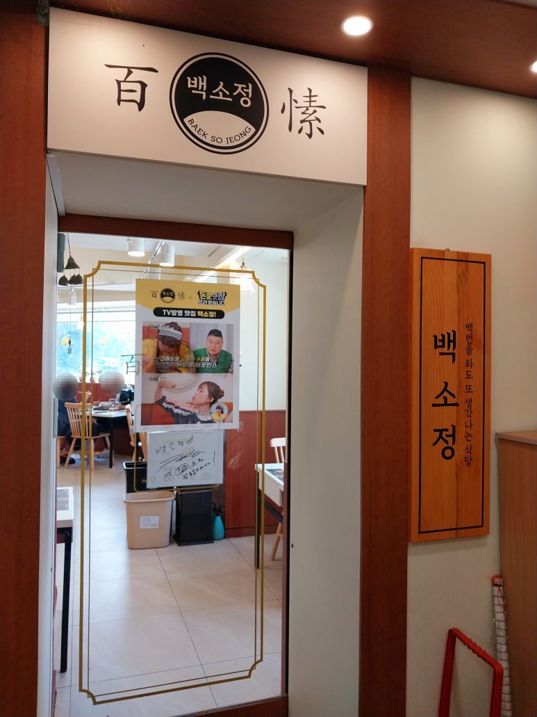 인생닭강정주안역점 이미지