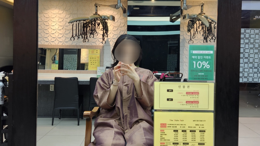 더스타일헤어세이브존 이미지