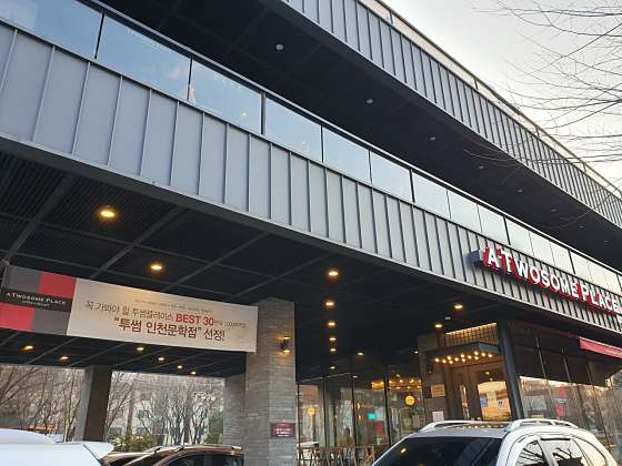 투썸플레이스인천 이미지