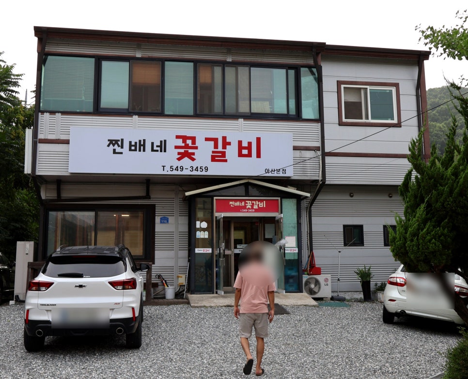 찐배네꽃갈비 이미지