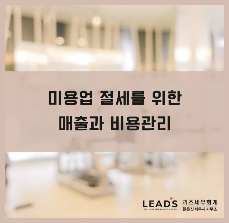 리즈세무회계 이미지