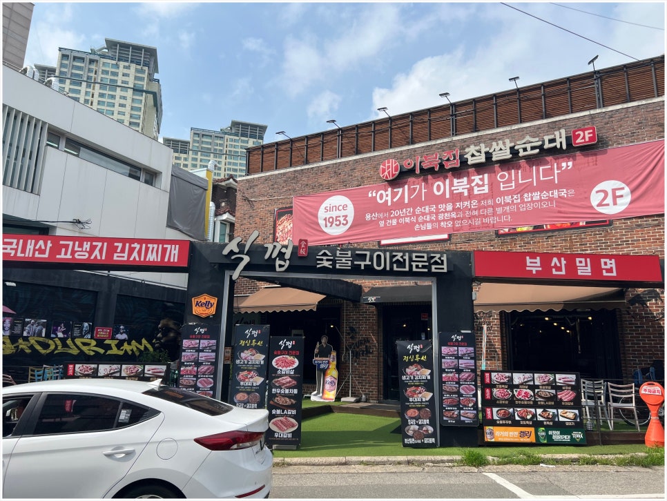 용산숯불갈비 이미지