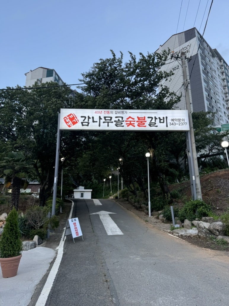 감나무골 편의점 이미지