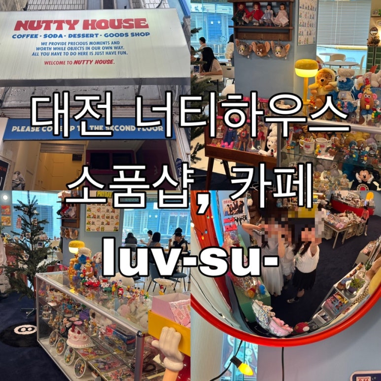 너티하우스 이미지