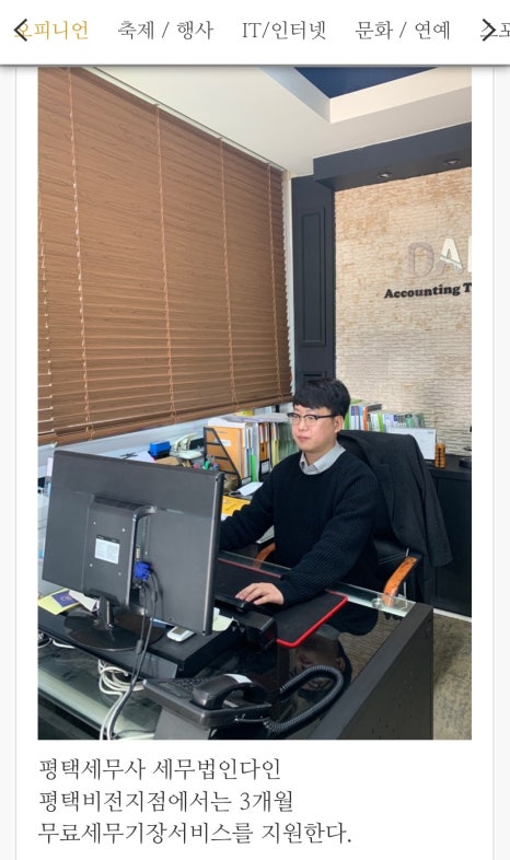 세무법인다인 이미지