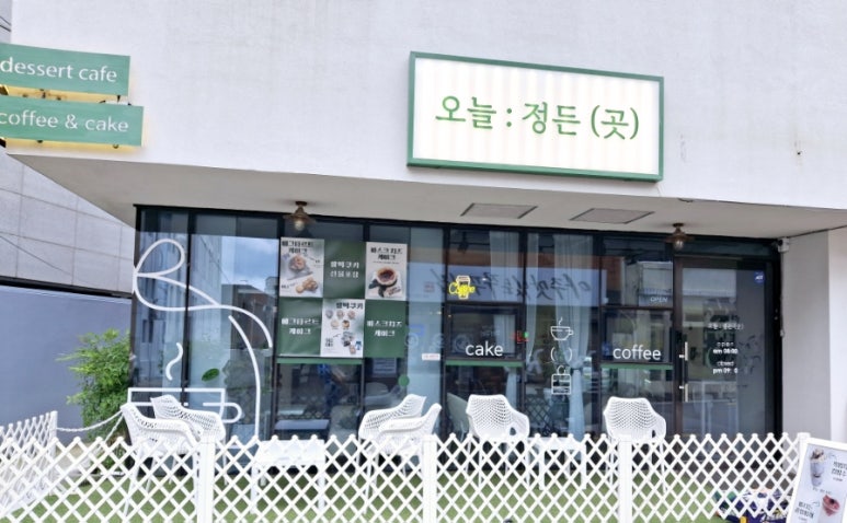 오늘:정든곳 이미지