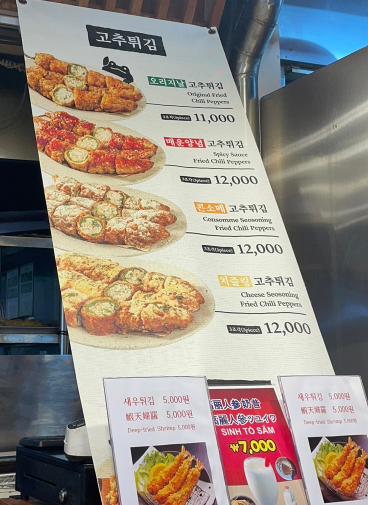 우이락 광장시장점 이미지