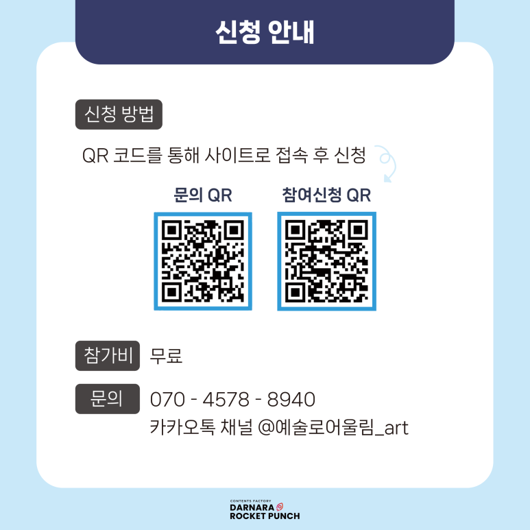 달나라 로켓 펀치 이미지