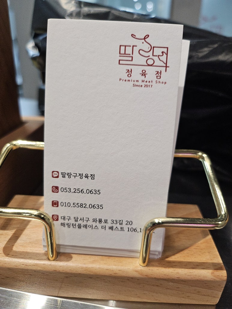 딸랑구정육점 이미지