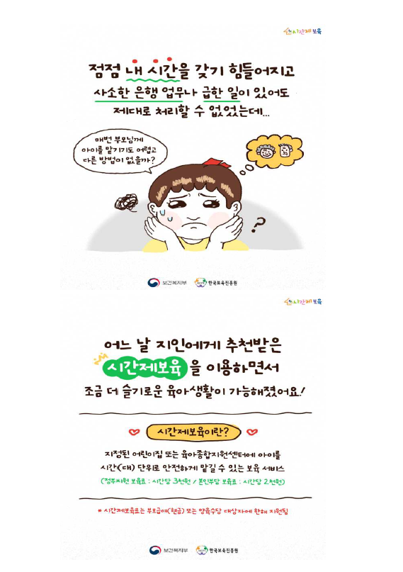 사회복지법인 혜성어린이집 이미지