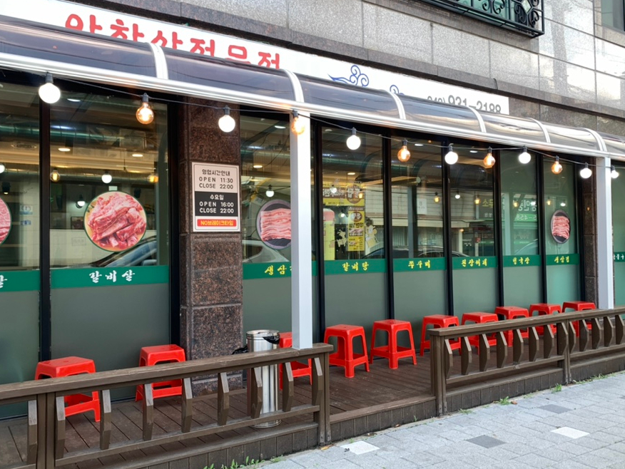 가화정 이미지
