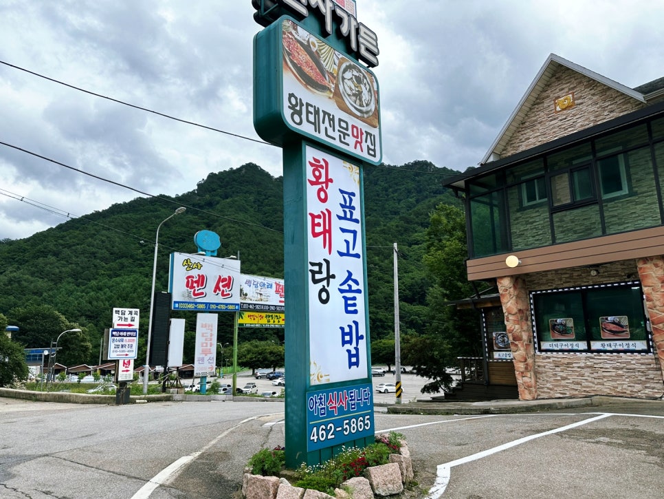 백담표고황태 이미지