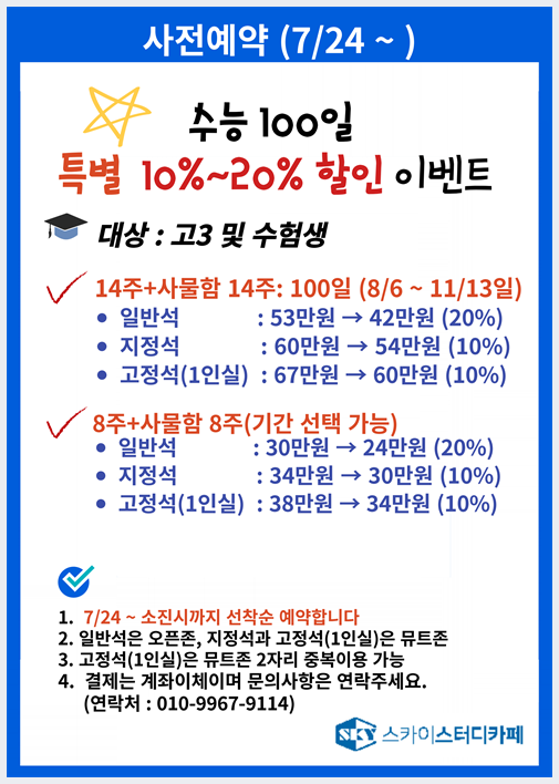스카이스터디카페 이미지