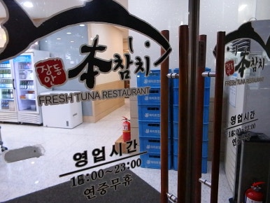 제일참치 이미지