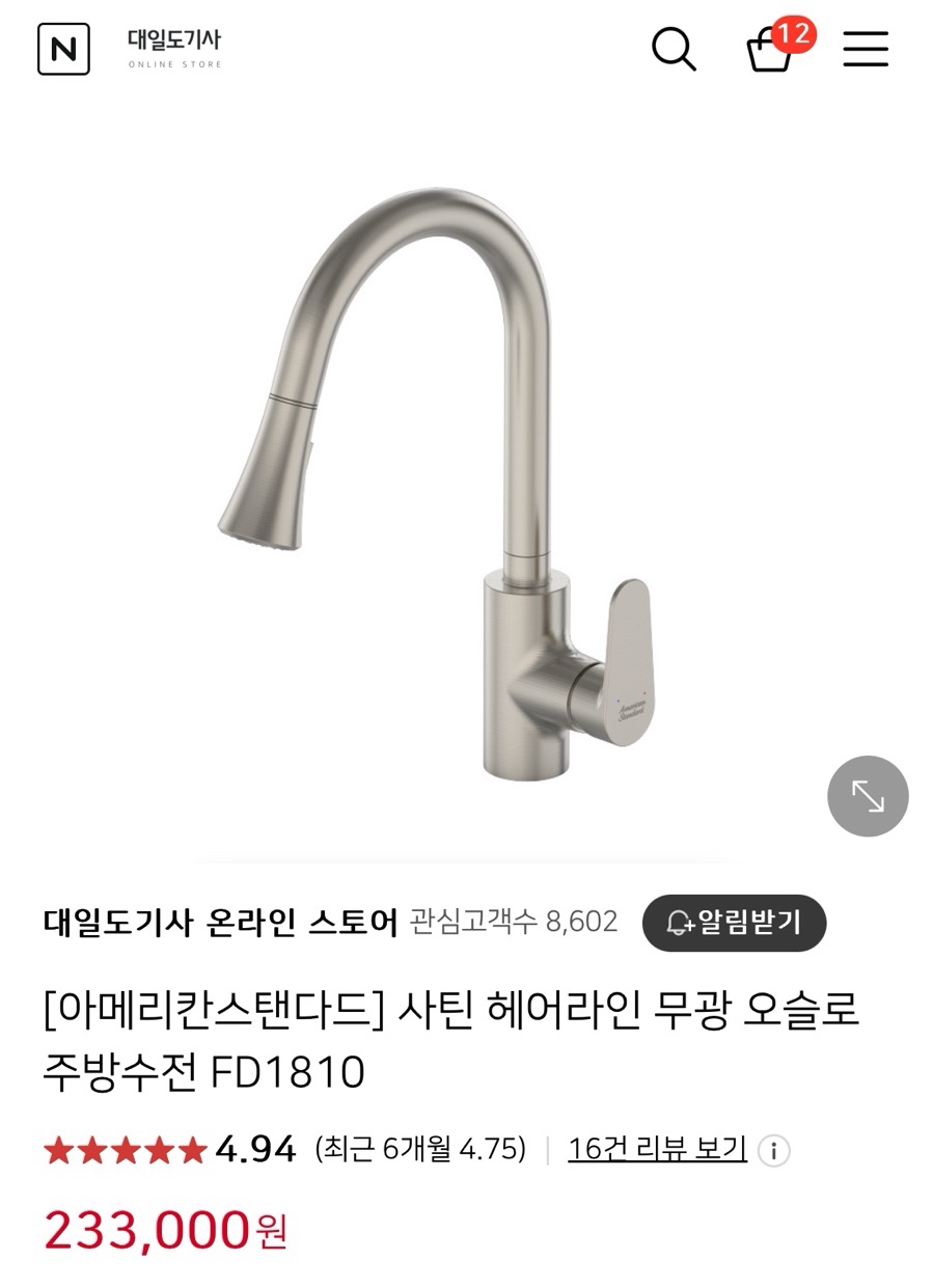 오슬로종합인테리어 이미지