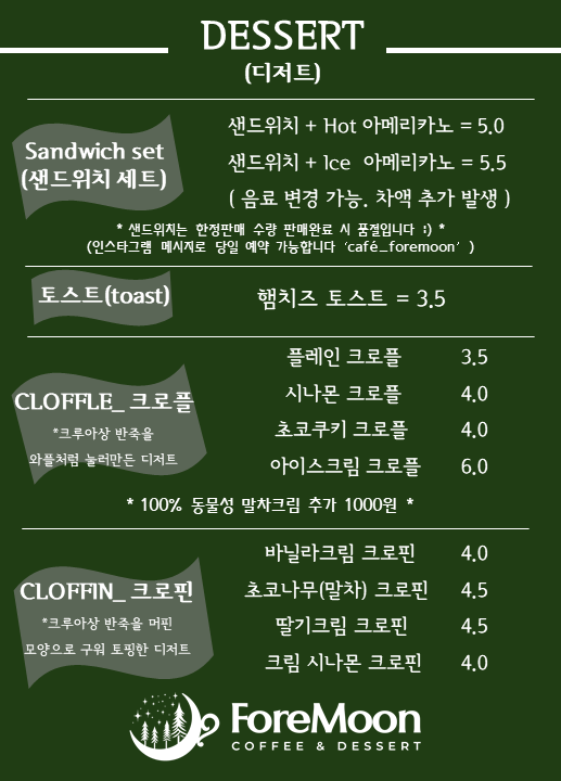 까페포레 이미지