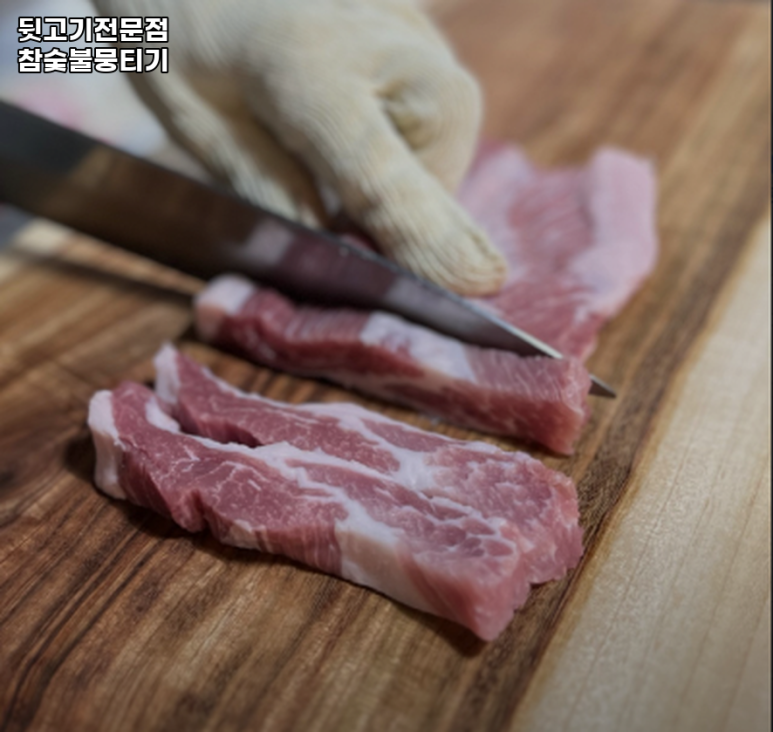 뒷고기전문점 참숯불뭉티기 이미지