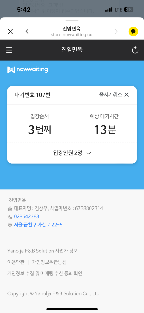 진영면옥 이미지