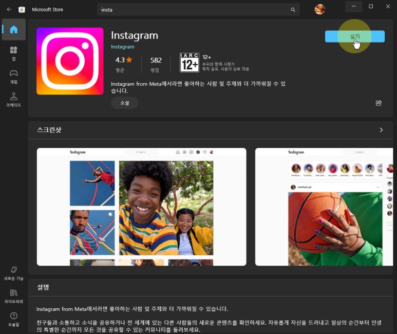 플레잇PC 이미지