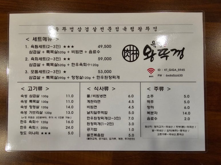 육림왕뚜껑 이미지