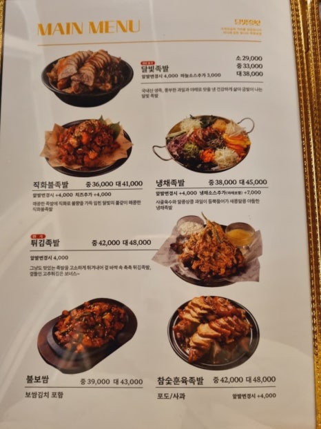 달빛족발 이미지
