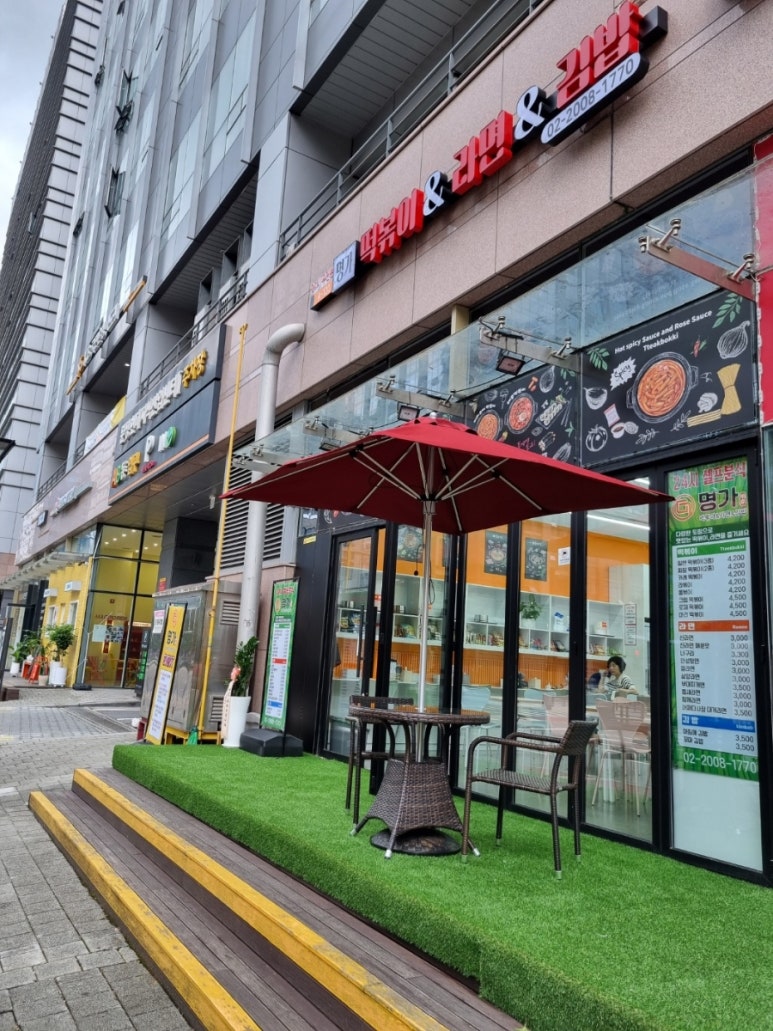 명가떡볶이&라면&김밥 이미지