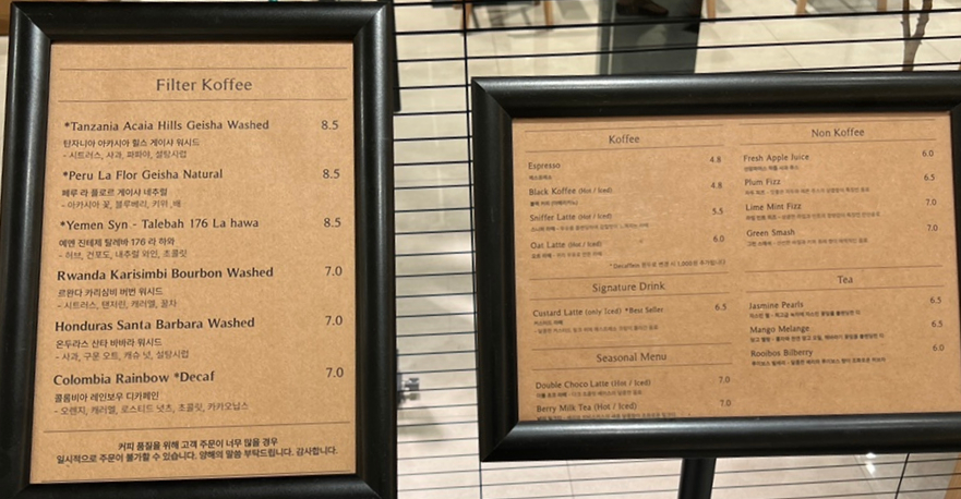 KOFFEE SNIFFER 이미지