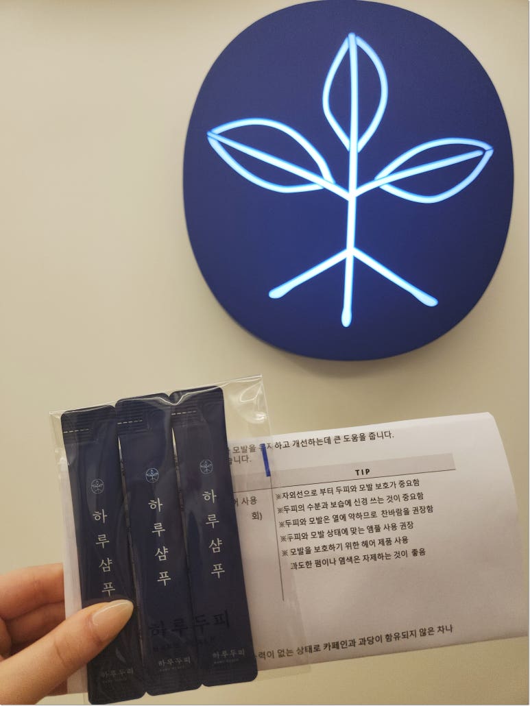 하루두피 분당정자점 이미지