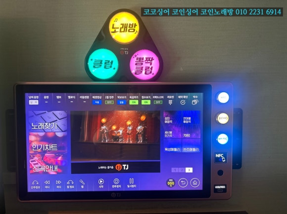 코코코인노래연습장 이미지