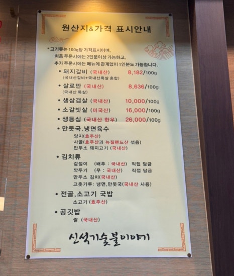 신석기숯불이야기 이미지