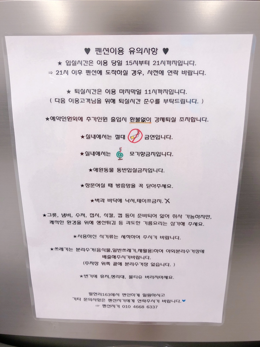 팔현펜션 이미지