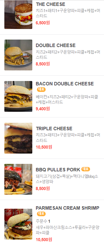19버거테이블부산 이미지