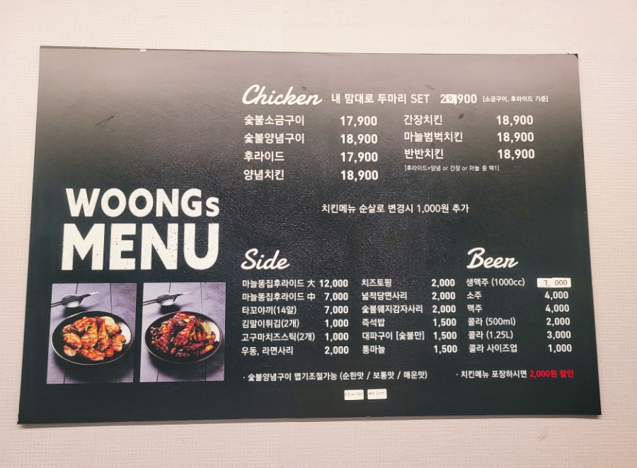 찌웅이네 숯불 두마리치킨 이미지