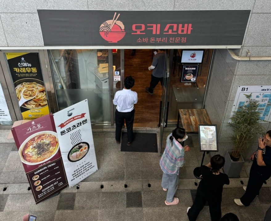 오키소바 이미지