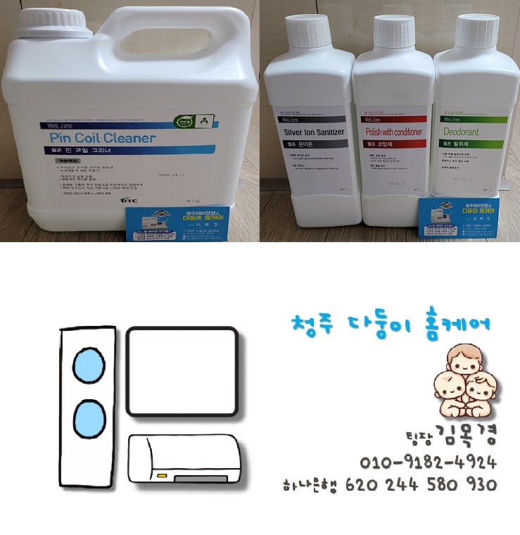 다둥이에어컨 이미지