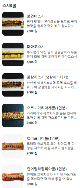 땡큐쏘마키 이동점 이미지
