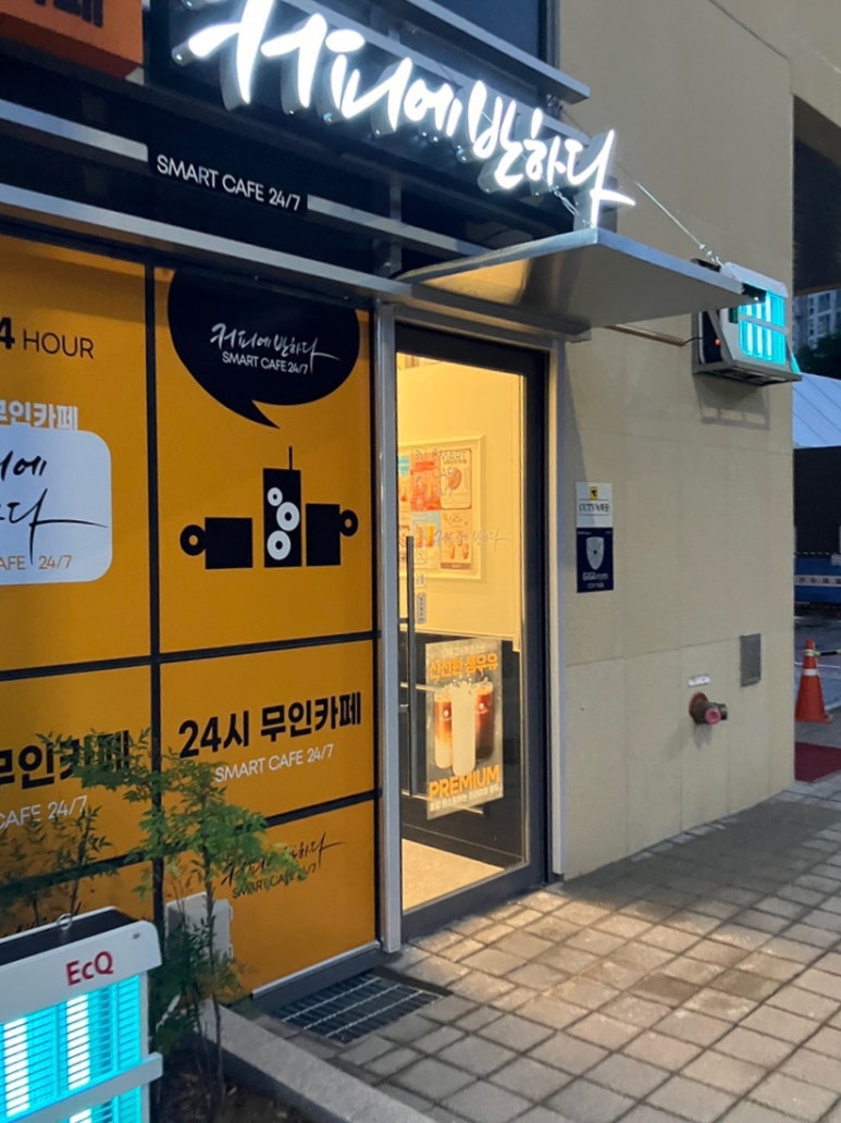 커피에반하다24 이미지