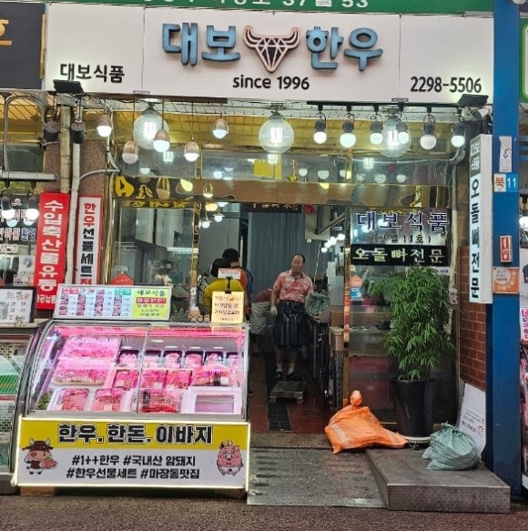 대보식품 이미지
